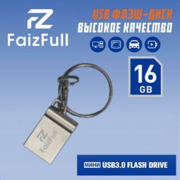  16Гб USB 3.0 мини флешка FaizFull U77